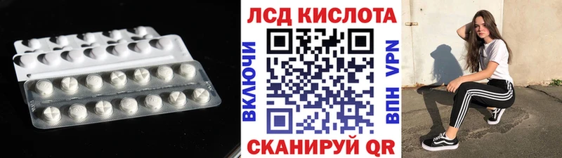 ЛСД экстази кислота  Купить закладки  Сегежа 